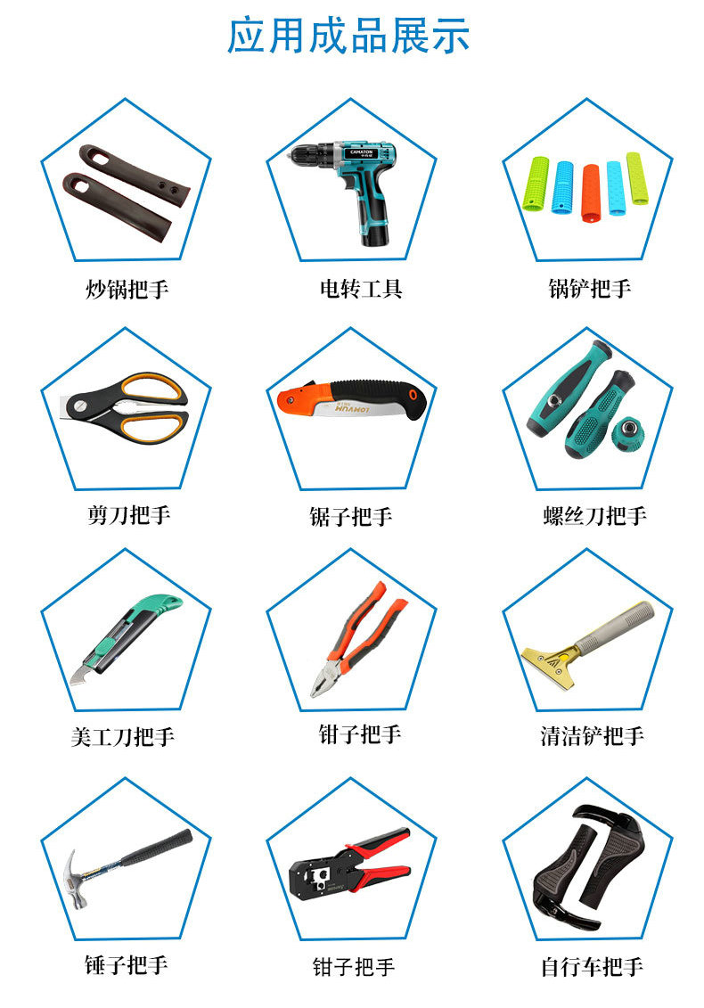 TPE材料應(yīng)用案例